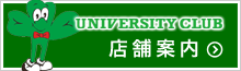 店舗案内